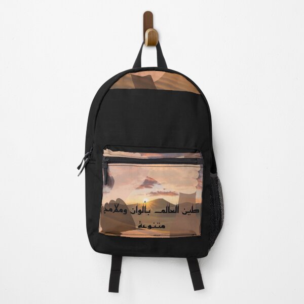 Item preview, The earth of the world in varied colors designed and sold by Sab-r-style.