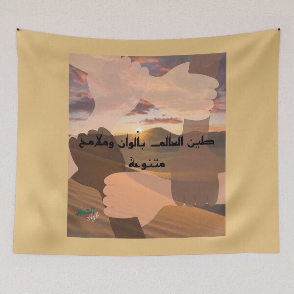 Item preview, The earth of the world in varied colors designed and sold by Sab-r-style.