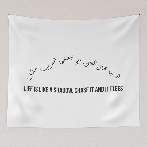Item preview, Life is Like a Shadow | Arabic Proverb Calligraphy Quote designed and sold by MONTRIS.