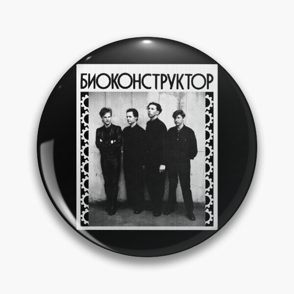 Item preview, Biokonstruktor / Биоконструктор / Bioconstructor - Soviet Synthpop Band  designed and sold by AtomicUtopia.