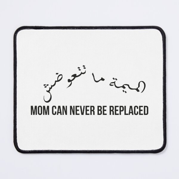 Item preview, Mom Can Never Be Replaced | Arabic Proverb Calligraphy Quote designed and sold by MONTRIS.