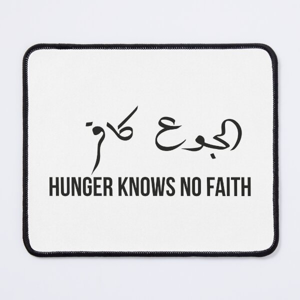 Item preview, Hunger Knows No Faith | Arabic Proverb Typography Quote designed and sold by MONTRIS.