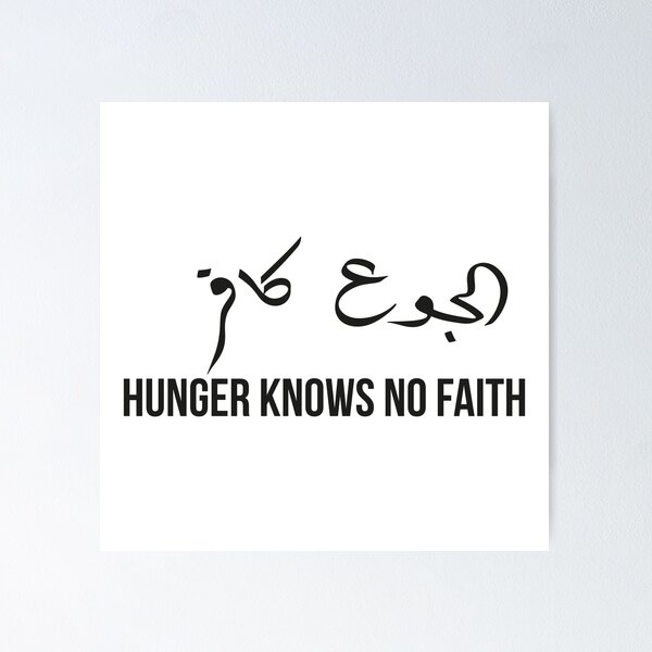 Item preview, Hunger Knows No Faith | Arabic Proverb Typography Quote designed and sold by MONTRIS.