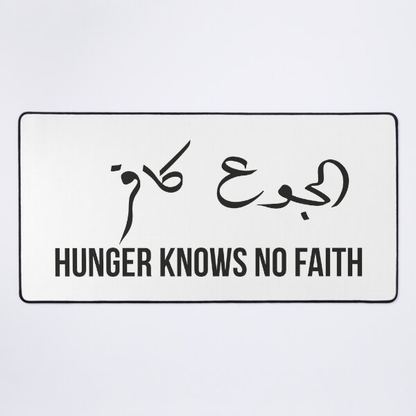 Item preview, Hunger Knows No Faith | Arabic Proverb Typography Quote designed and sold by MONTRIS.