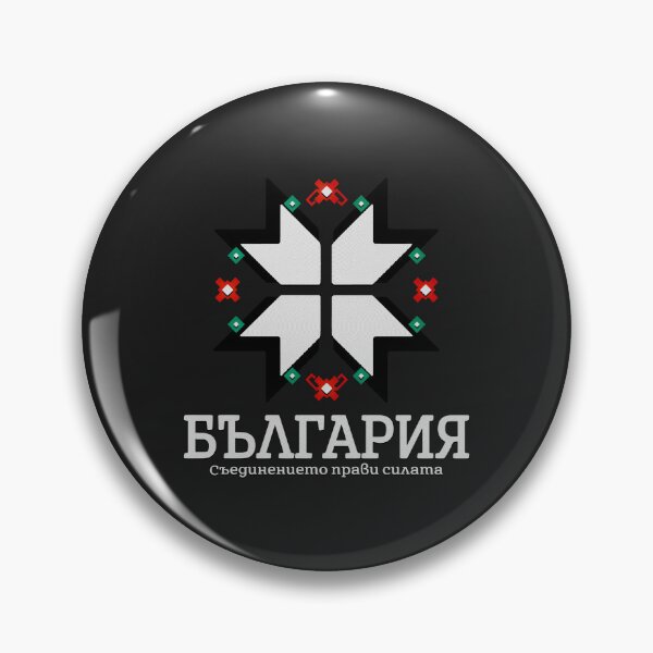 Artikelvorschau, Bulgarien (България) – Traditionelles Volksmustermotiv entworfen und verkauft von AtomicUtopia.