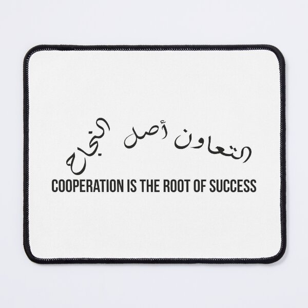 Item preview, Cooperation Is the Root of Success | Arabic Proverb Inspirational Quote designed and sold by MONTRIS.