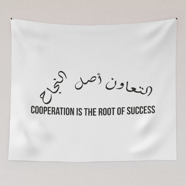 Item preview, Cooperation Is the Root of Success | Arabic Proverb Inspirational Quote designed and sold by MONTRIS.