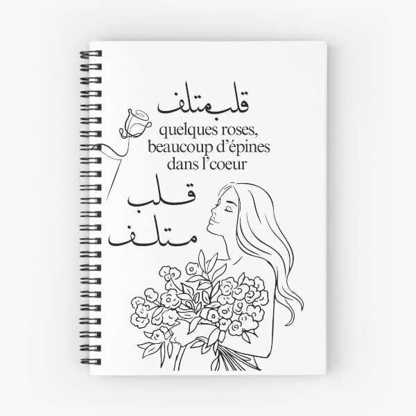 Item preview, قلب متلف — roses & thorns  designed and sold by Adena.shop.