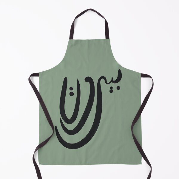 Item preview, Beirut in Arabic designed and sold by Owlbpunny.