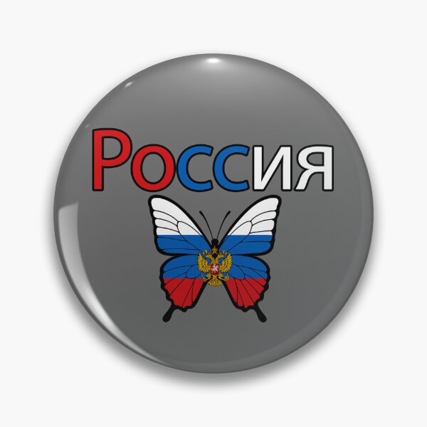 Item preview, RUSSIAN BUTTERFLY designed and sold by La Loca.