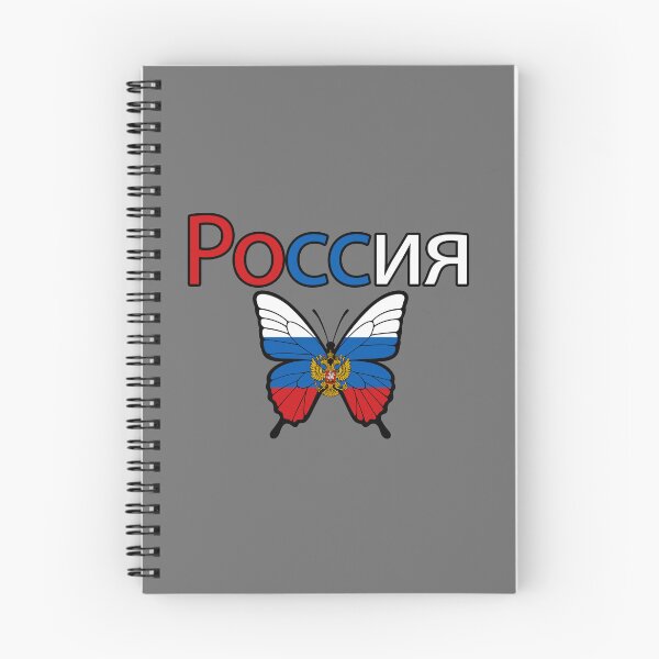 Item preview, RUSSIAN BUTTERFLY designed and sold by La Loca.