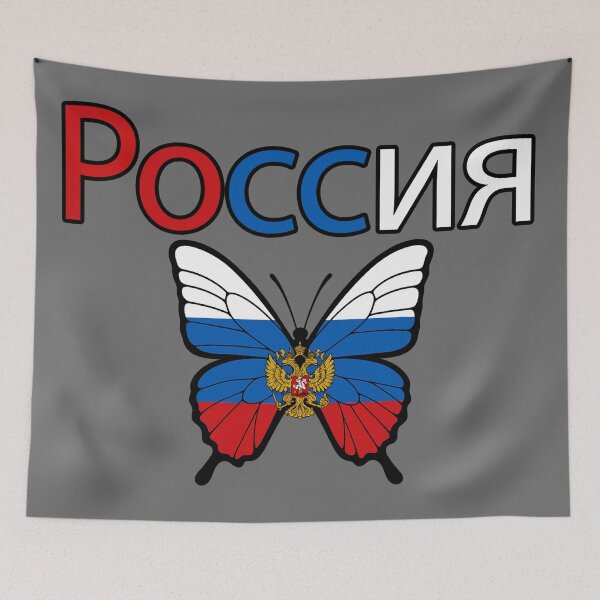 Item preview, RUSSIAN BUTTERFLY designed and sold by La Loca.