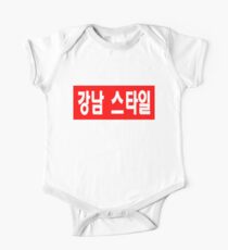 Gangnam Style One Piece - Short Sleeve