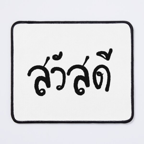 Item preview, Thai Handwritten Greeting "Hello" Typography Design designed and sold by OuOi.
