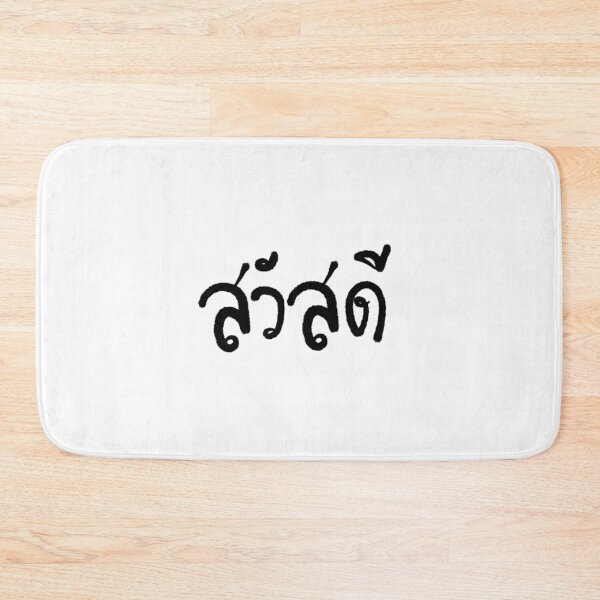 Item preview, Thai Handwritten Greeting "Hello" Typography Design designed and sold by OuOi.