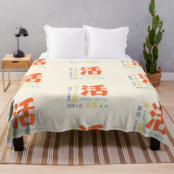 Item preview, Traditional Chinese Calligraphy – “ 活 Huo” (Life) Typography Art with Aesthetic Living Quotes designed and sold by liveinbeauty.