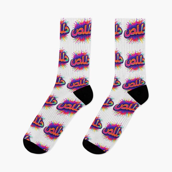 Item preview, خلص – تصميم عربي ملون بخط غرافيتي designed and sold by glamoursh.