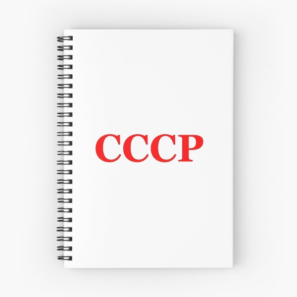 Aperçu de l'œuvre URSS, СССР, logo de l'Union soviétique créée et vendue par M-project.