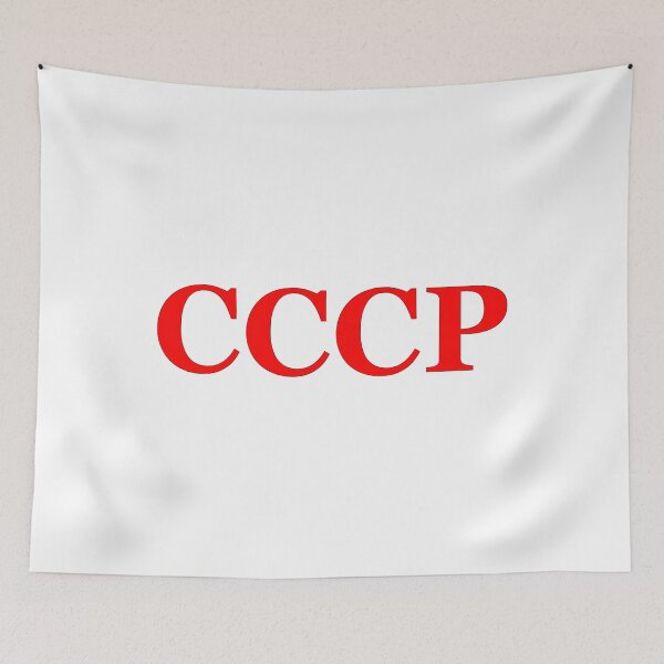 Item preview, USSR, СССР, Soviet Union logo designed and sold by M-project.