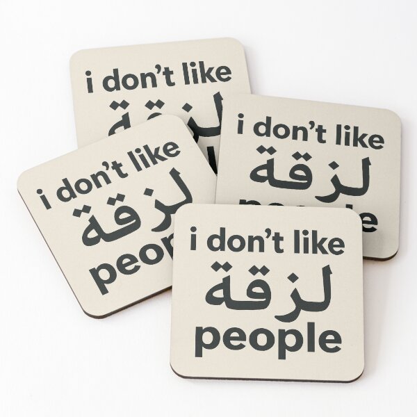 Item preview, I Don't Like لزقة People  designed and sold by ArtByNataliaa.