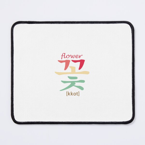 Item preview, Korean Letter 'flower' (kkot) designed and sold by DaeunDesign.