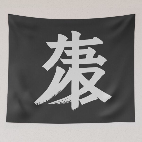 Item preview, Japanese Kanji Graffiti – Urban Calligraphy Design designed and sold by 2wear.
