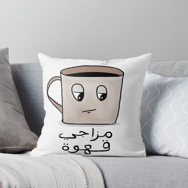 Item preview, مزاجي قهوة - Coffee Mood  designed and sold by Lomis Art.