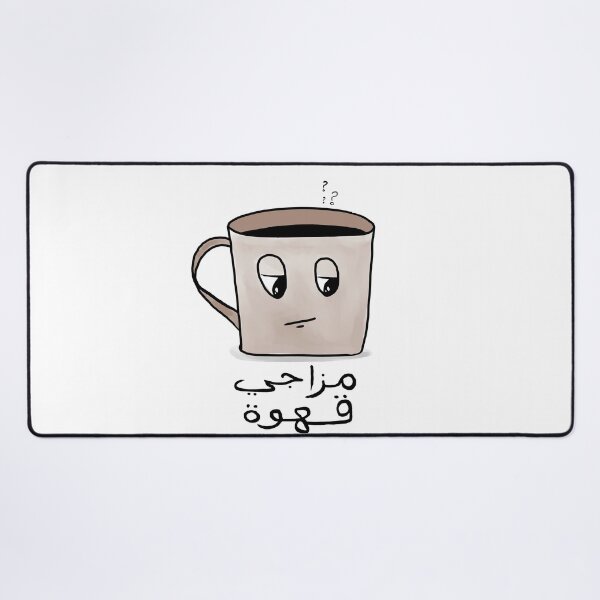 Item preview, مزاجي قهوة - Coffee Mood designed and sold by Lomis Art.