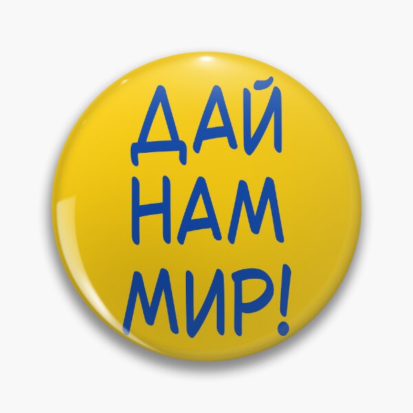 Item preview, Give Us Peace! (Blue On Yellow) designed and sold by IKDG.