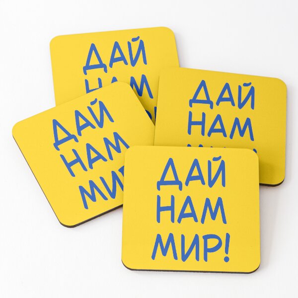 Item preview, Give Us Peace! (Blue On Yellow) designed and sold by IKDG.