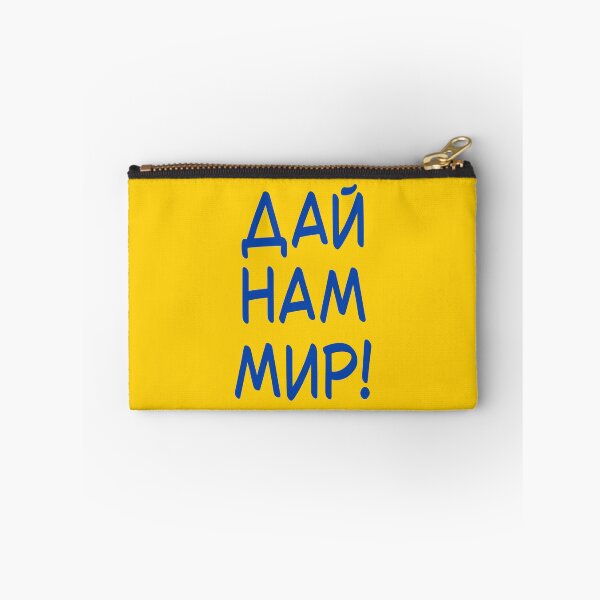 Item preview, Give Us Peace! (Blue On Yellow) designed and sold by IKDG.