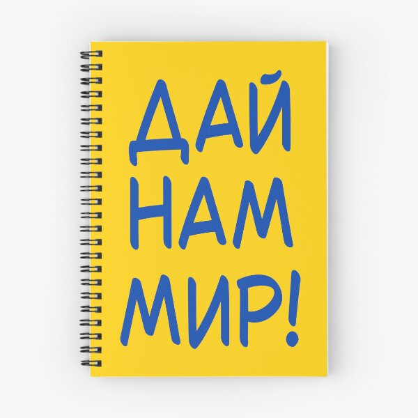 Item preview, Give Us Peace! (Blue On Yellow) designed and sold by IKDG.