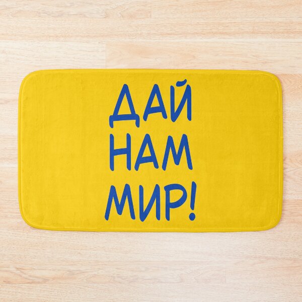 Item preview, Give Us Peace! (Blue On Yellow) designed and sold by IKDG.