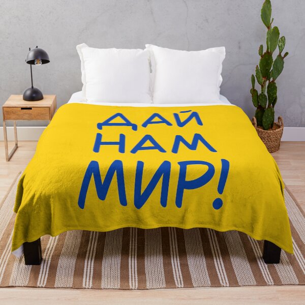 Item preview, Give Us Peace! (Blue On Yellow) designed and sold by IKDG.