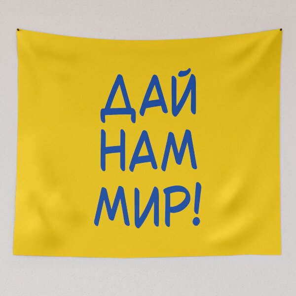 Item preview, Give Us Peace! (Blue On Yellow) designed and sold by IKDG.