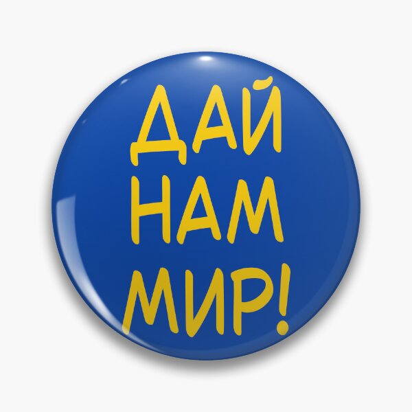 Item preview, Give Us Peace! (Yellow On Blue) designed and sold by IKDG.