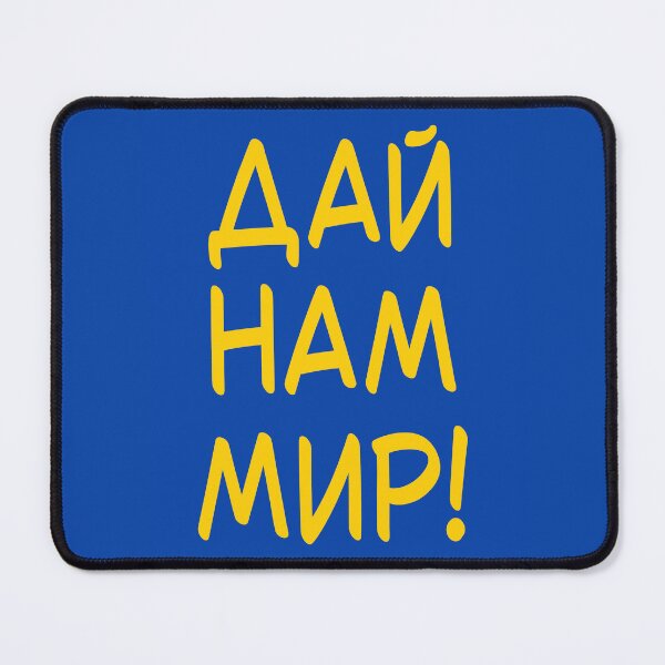 Item preview, Give Us Peace! (Yellow On Blue) designed and sold by IKDG.