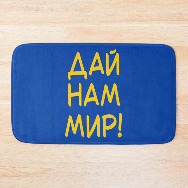 Item preview, Give Us Peace! (Yellow On Blue) designed and sold by IKDG.