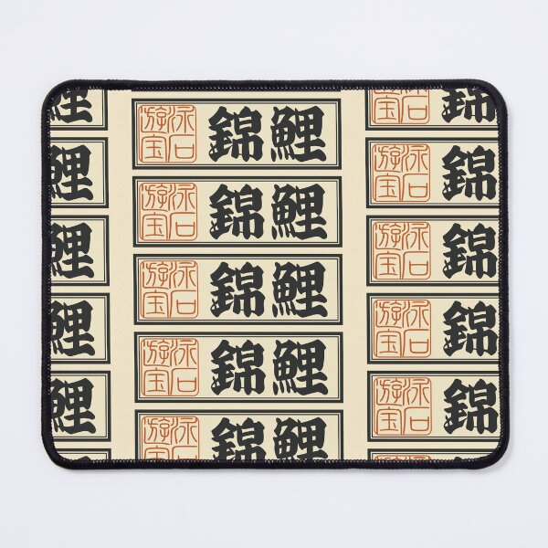 Item preview, Senjafuda“Nishikigoi” Japanese Kanji (Plain) designed and sold by NIOGLA.
