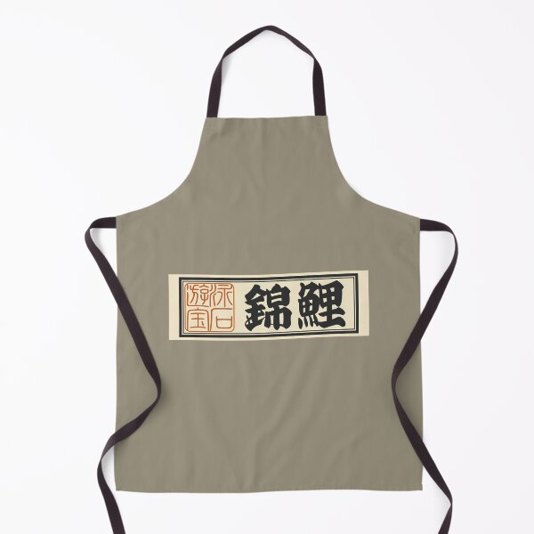 Item preview, Senjafuda“Nishikigoi” Japanese Kanji (Plain) designed and sold by NIOGLA.