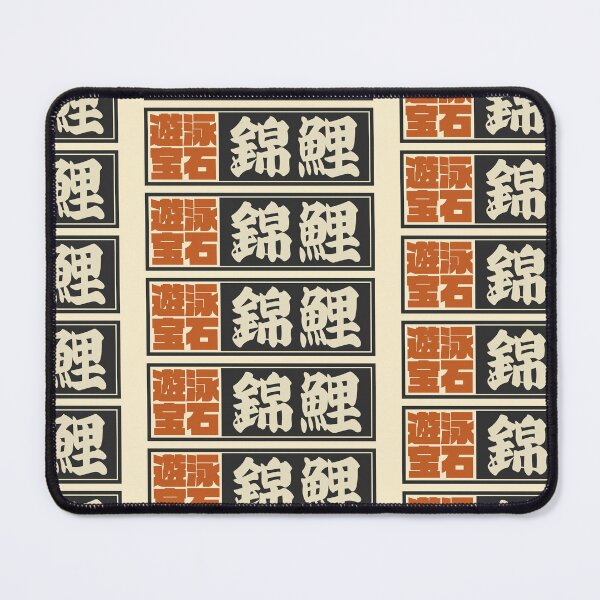 Item preview, Senjafuda“Nishikigoi” Japanese Kanji (Black) designed and sold by NIOGLA.