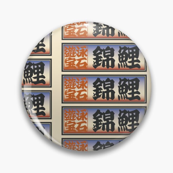 Item preview, Senjafuda“Nishikigoi” Japanese Kanji (Sky) designed and sold by NIOGLA.