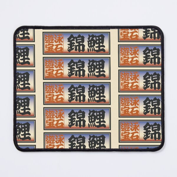 Item preview, Senjafuda“Nishikigoi” Japanese Kanji (Sky) designed and sold by NIOGLA.