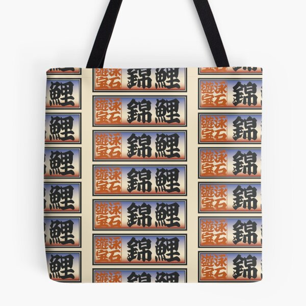 Item preview, Senjafuda“Nishikigoi” Japanese Kanji (Sky) designed and sold by NIOGLA.