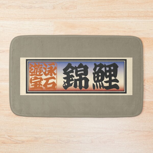 Item preview, Senjafuda“Nishikigoi” Japanese Kanji (Sky) designed and sold by NIOGLA.