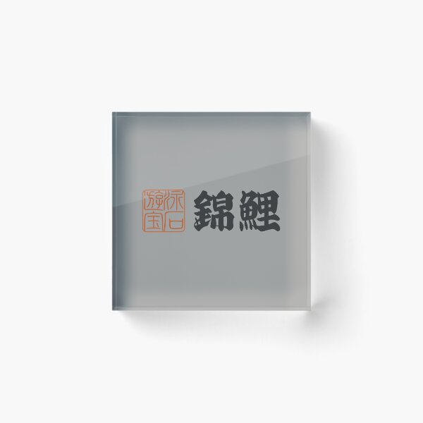 Item preview, Senjafuda“Nishikigoi” Japanese Kanji (naked) designed and sold by NIOGLA.