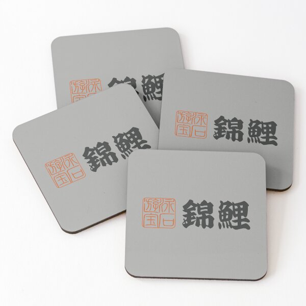 Item preview, Senjafuda“Nishikigoi” Japanese Kanji (naked) designed and sold by NIOGLA.