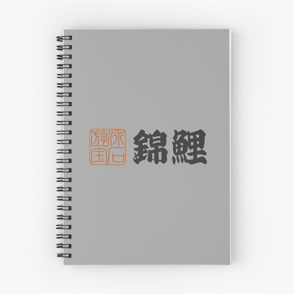 Item preview, Senjafuda“Nishikigoi” Japanese Kanji (naked) designed and sold by NIOGLA.