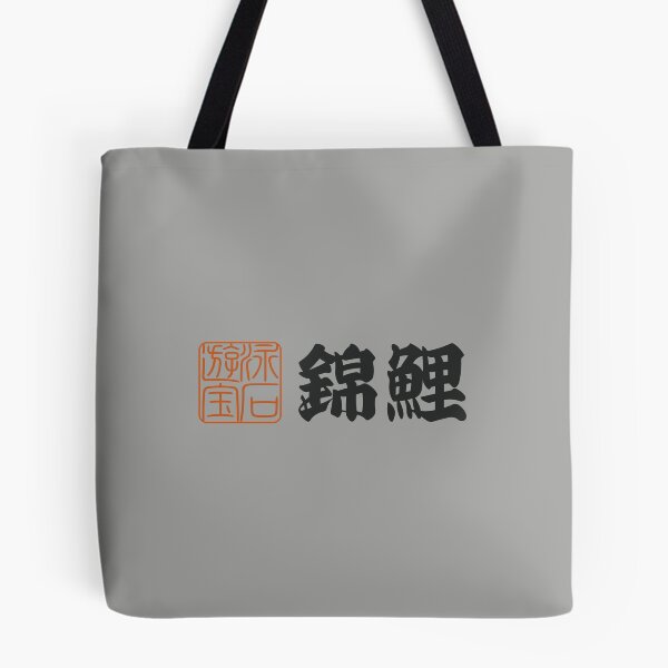 Item preview, Senjafuda“Nishikigoi” Japanese Kanji (naked) designed and sold by NIOGLA.