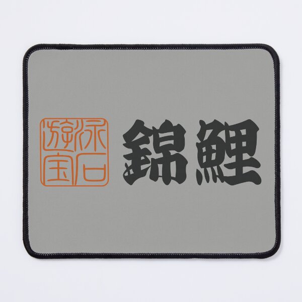 Item preview, Senjafuda“Nishikigoi” Japanese Kanji (naked) designed and sold by NIOGLA.